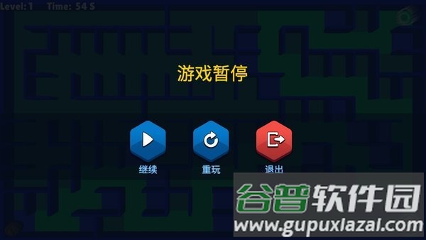 重力迷宫手机版截图3