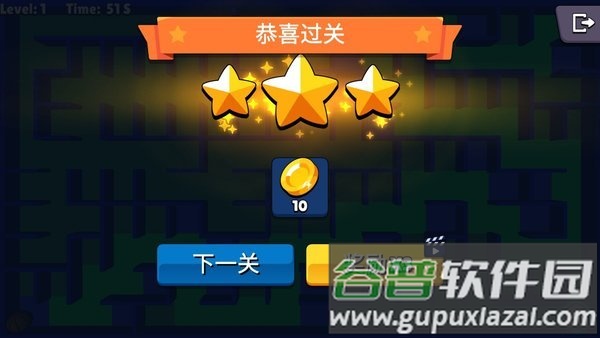 重力迷宫手机版截图4