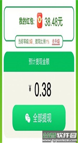 糖球消消乐截图2