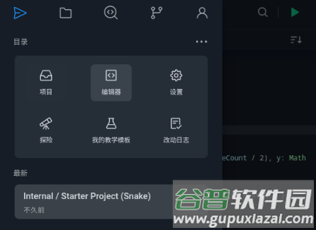 Spck 代码器编辑器