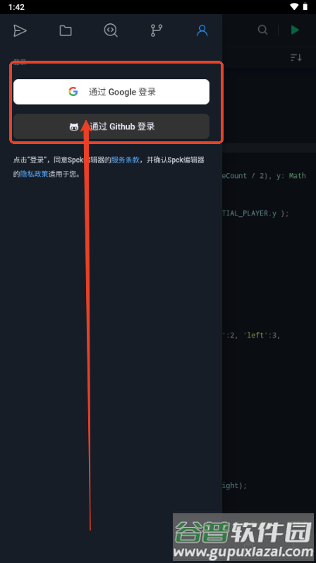 Spck 代码器编辑器