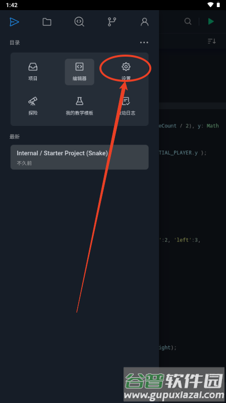 Spck 代码器编辑器