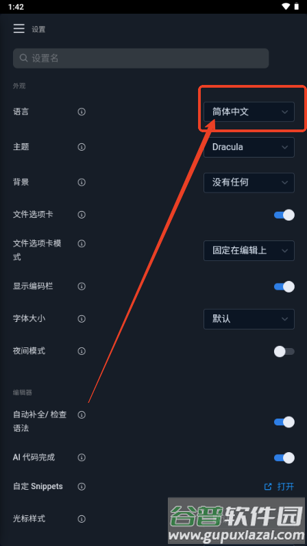 Spck 代码器编辑器