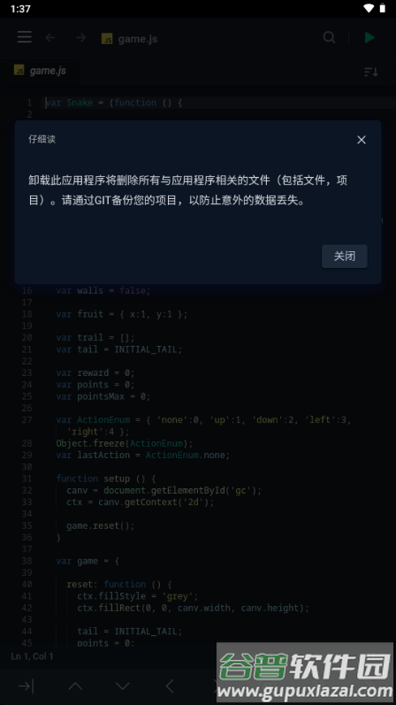 Spck 代码器编辑器截图2
