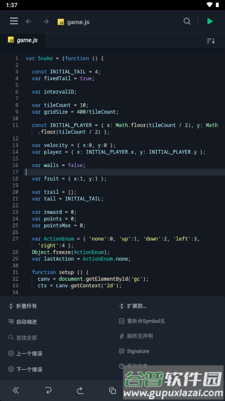 Spck 代码器编辑器截图5
