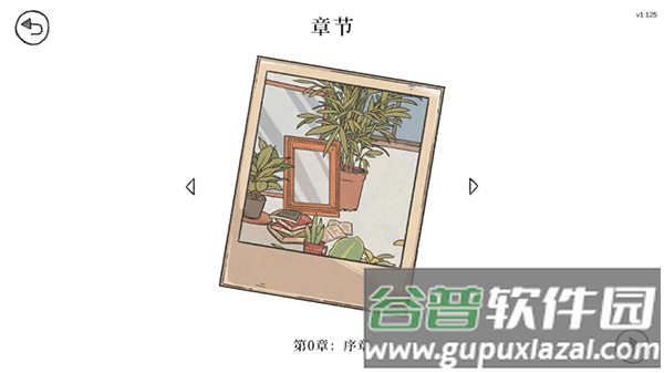 当过去在身边手游下载(When Past Was Around)截图1