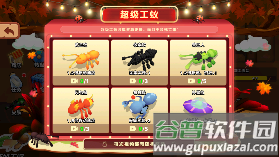 蚂蚁进化3D修改版 蚂蚁进化3D修改版