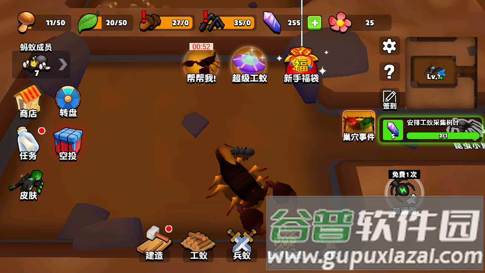 蚂蚁进化3D修改版截图1