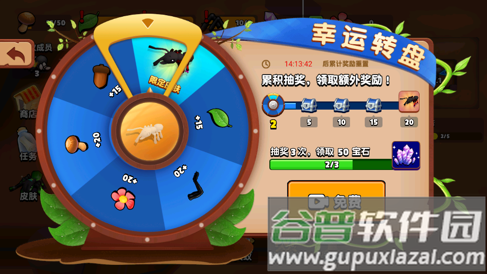 蚂蚁进化3D修改版截图5