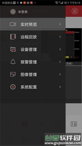 海康威视官方版(iVMS-4500)截图1