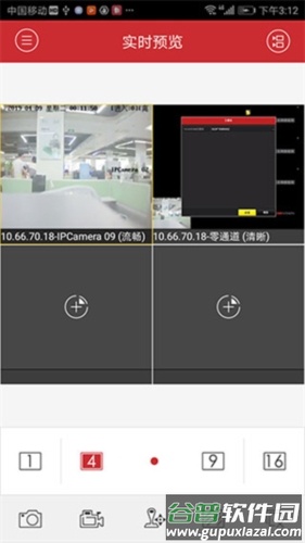 海康威视官方版(iVMS-4500)截图3