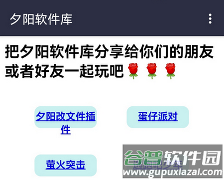 夕阳软件库V3.0 夕阳软件库V3.0