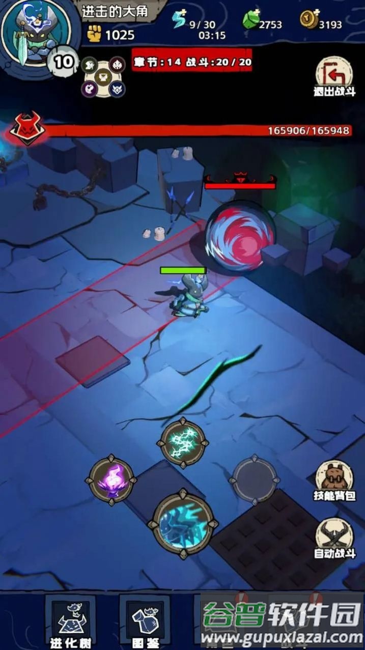 进击的大角手游下载截图1