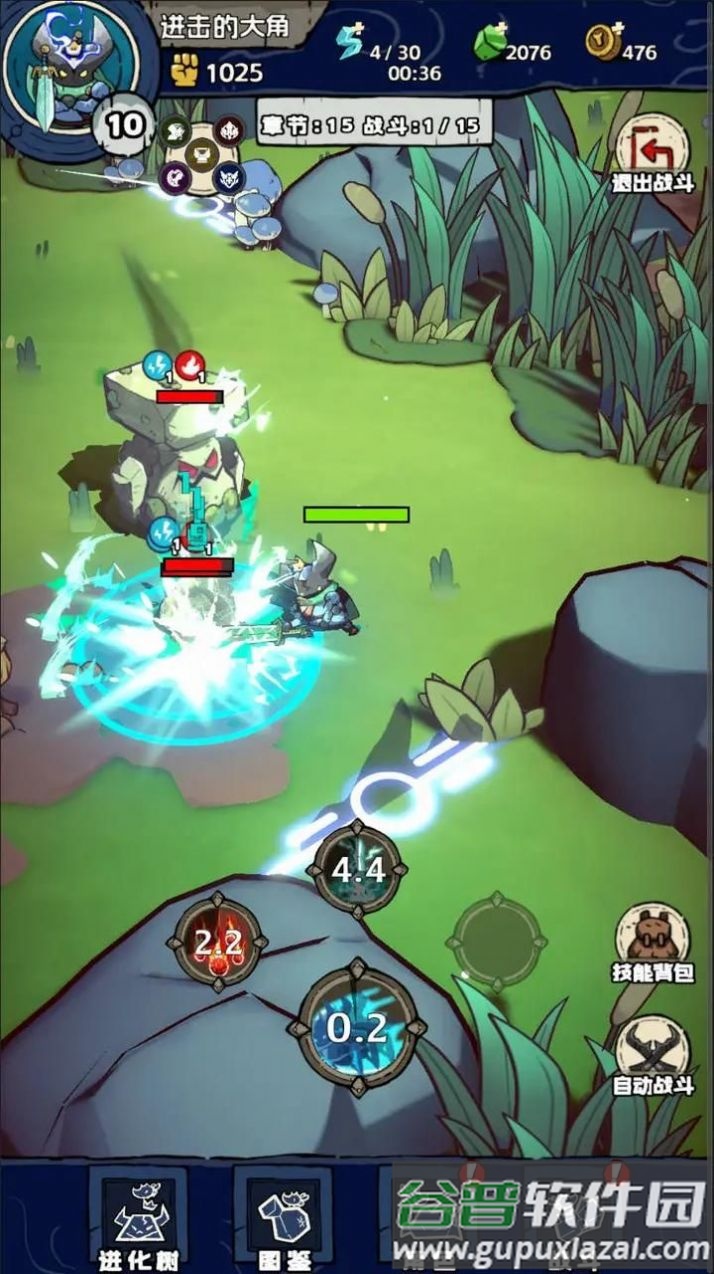 进击的大角手游下载截图4