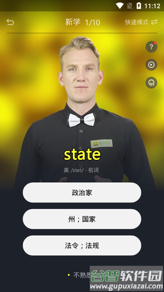 傻瓜英语高级会员免费版截图1