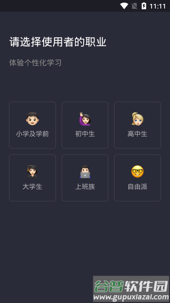 傻瓜英语高级会员免费版截图3