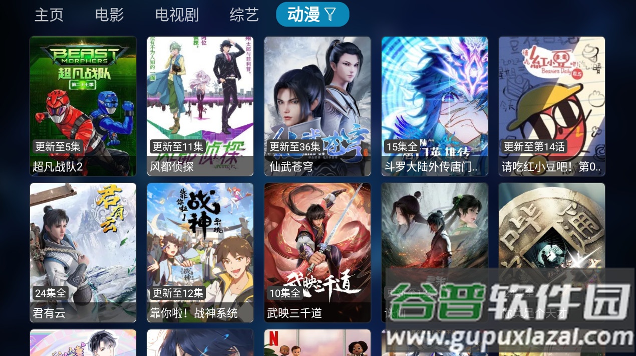 TVBox手机版安装包截图2