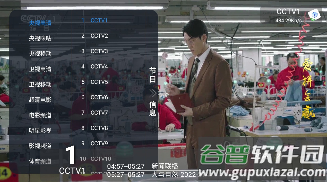 TVBox手机版安装包截图3