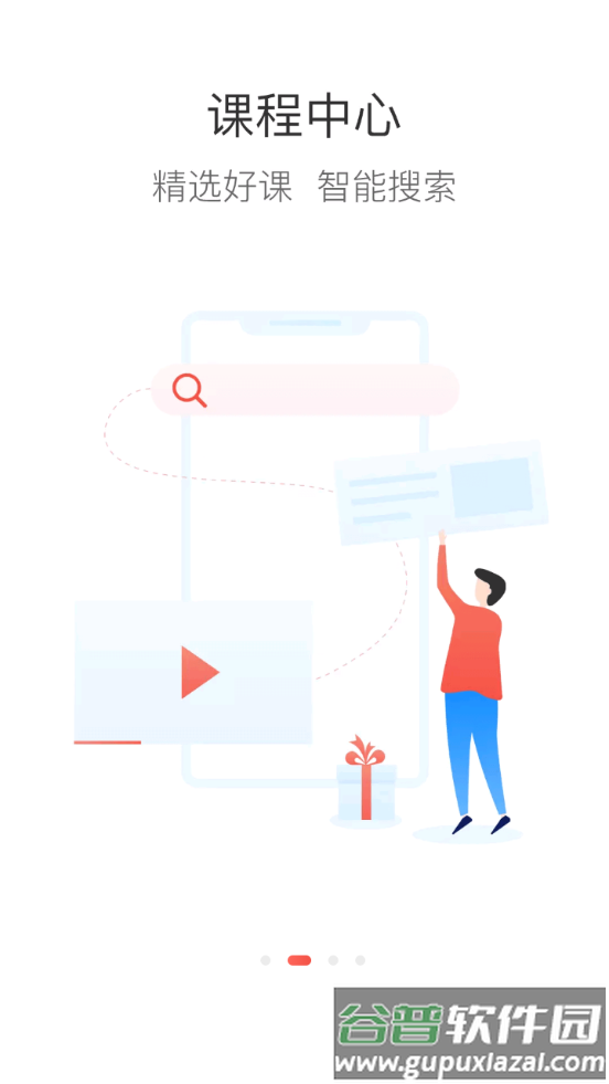 云端学习平台截图2