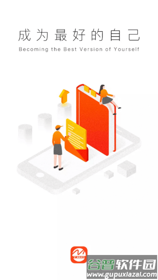 云端学习平台截图4