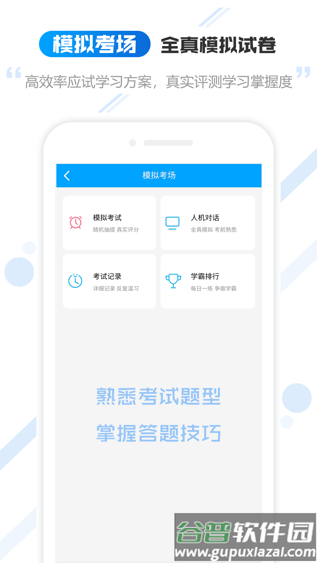 云考职宝app下载