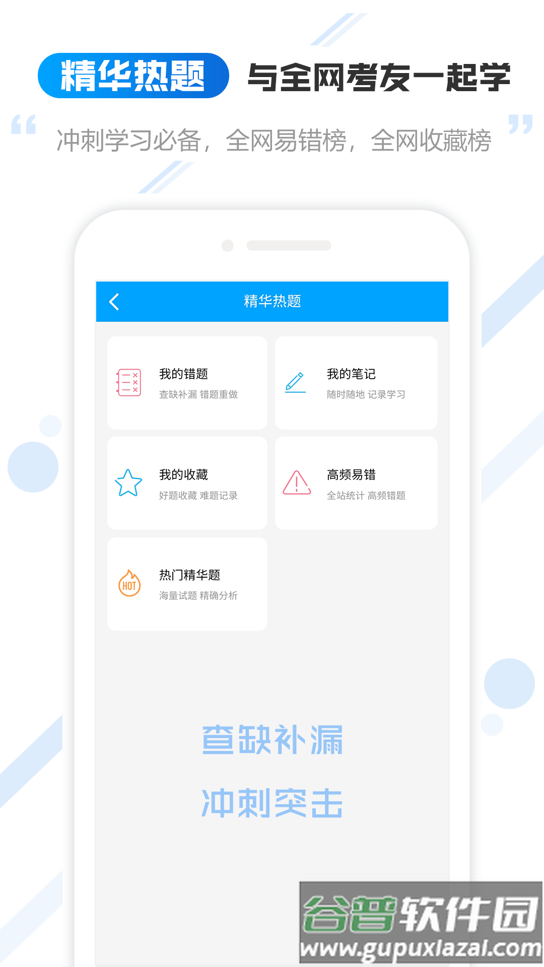 云考职宝app下载截图3