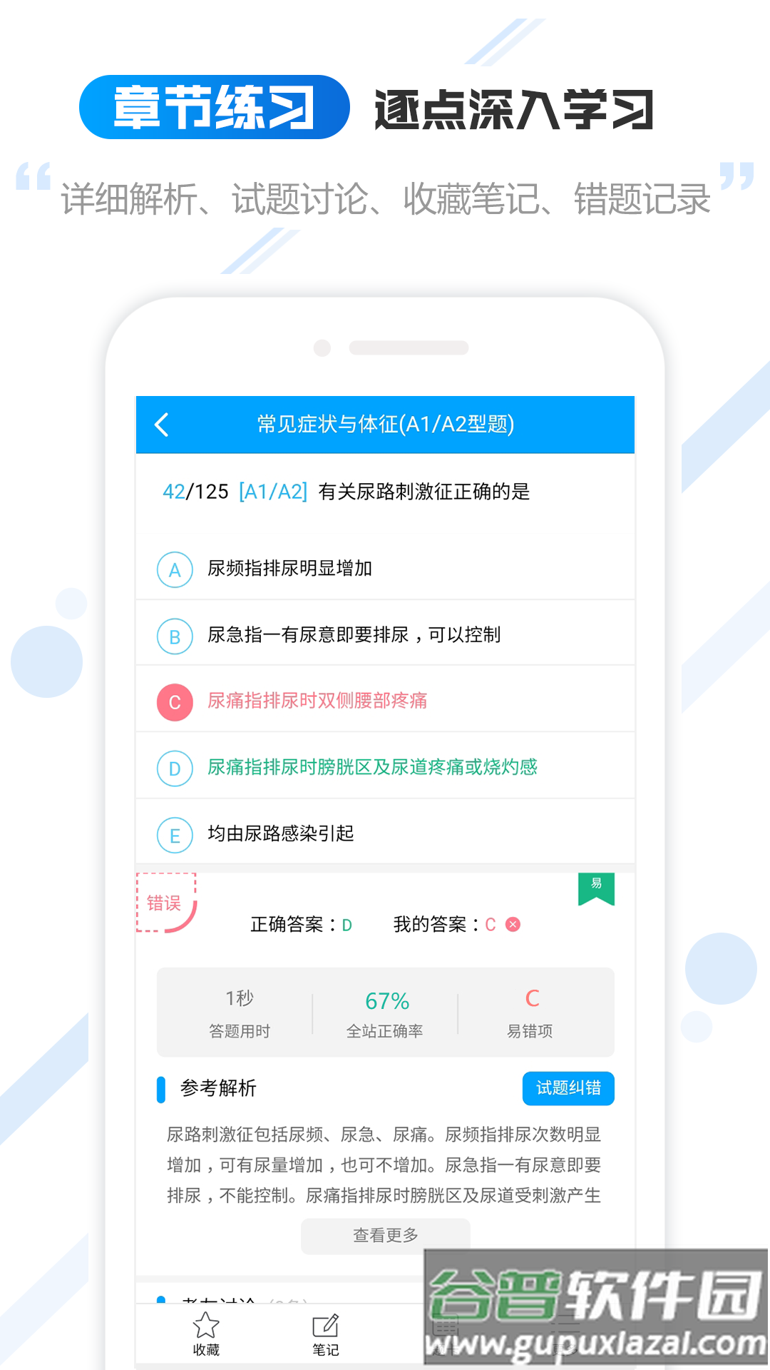 云考职宝app下载截图4