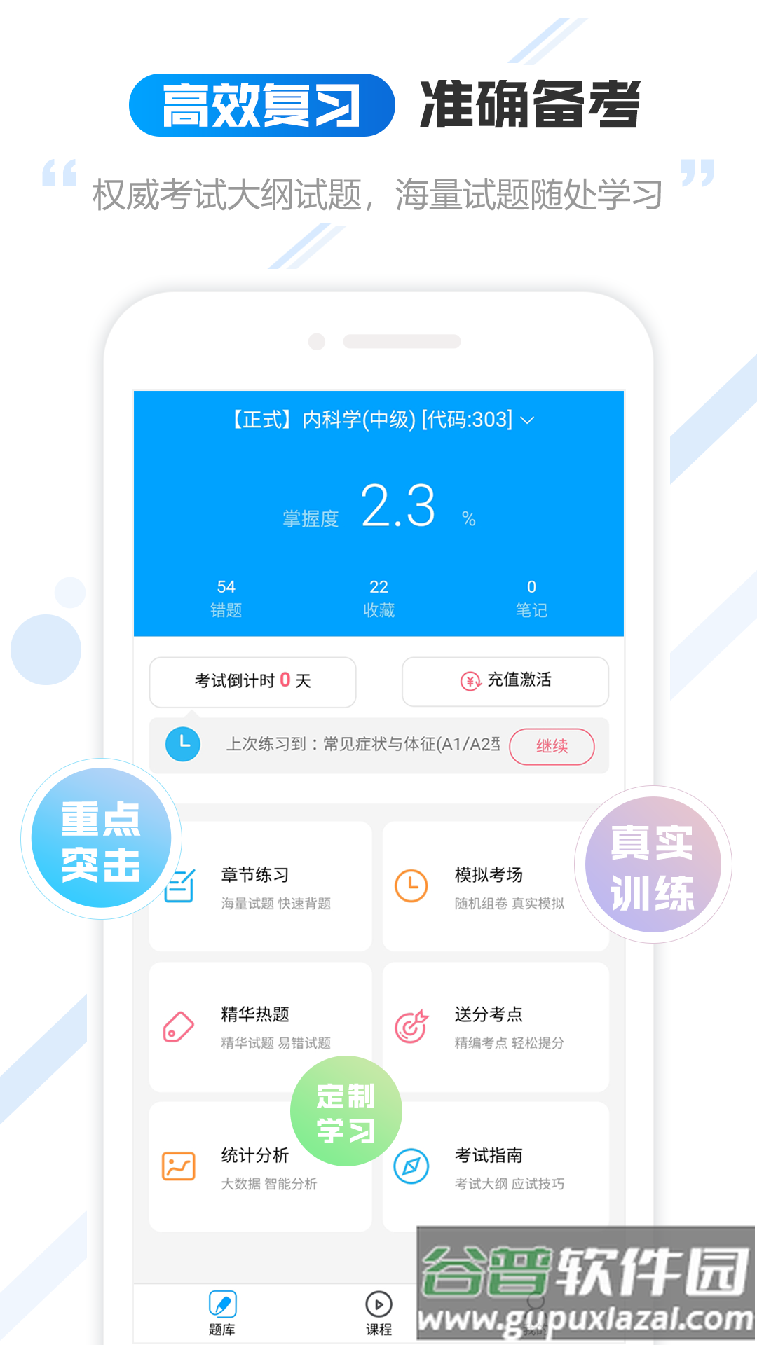 云考职宝app下载截图5
