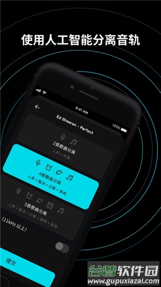 Moises安卓版截图3