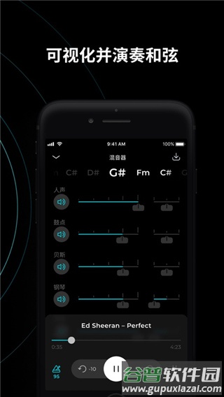 Moises安卓版截图4