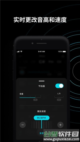 Moises安卓版截图5
