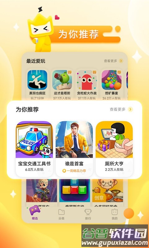 vivo小游戏(秒玩小游戏)截图1
