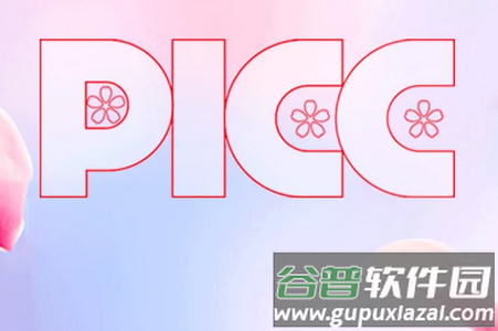 中国人保客户端最新版