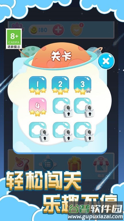 太空鸟逃脱游戏截图2