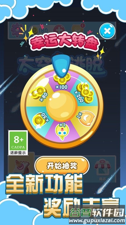 太空鸟逃脱游戏截图4