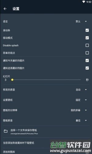 爱彩壁纸下载截图2