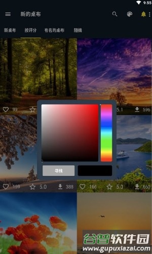 爱彩壁纸下载截图3