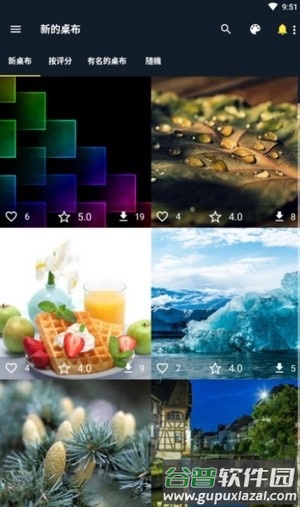 爱彩壁纸下载截图4