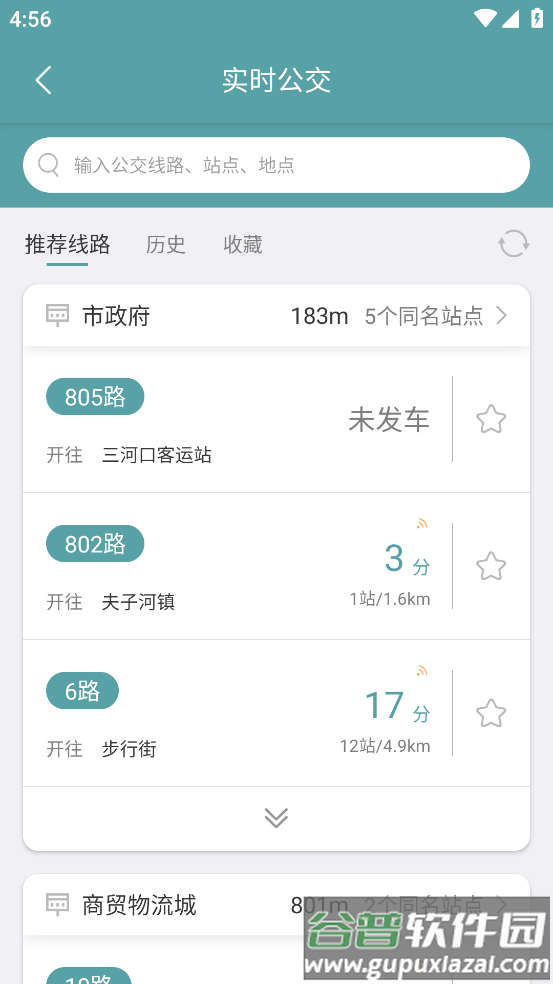 麻城公交app截图1