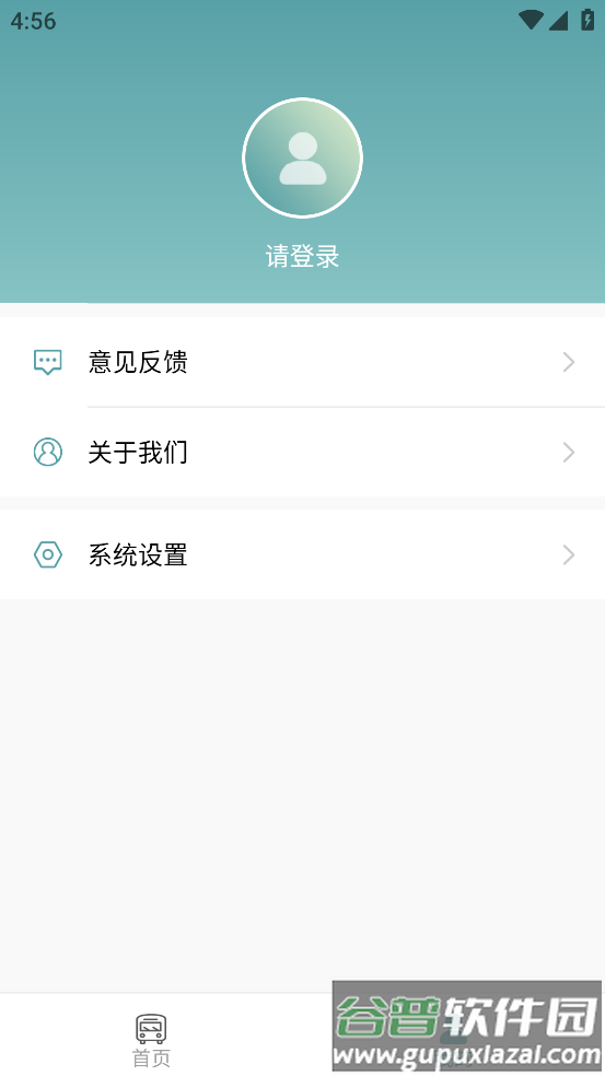 麻城公交app截图3