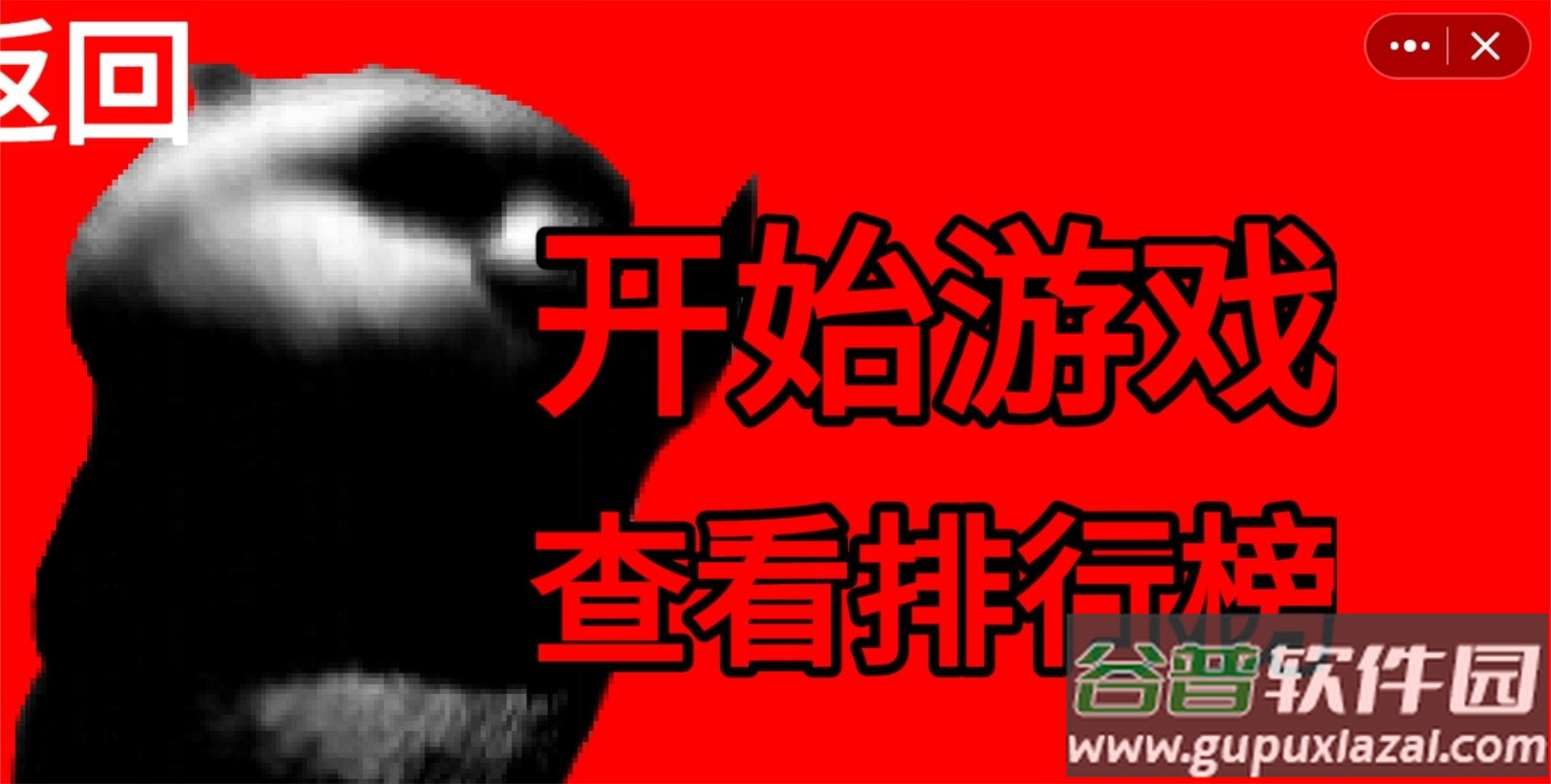 国宝惊魂二代小游戏截图2