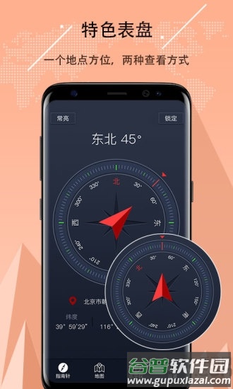 重力指南针app截图2