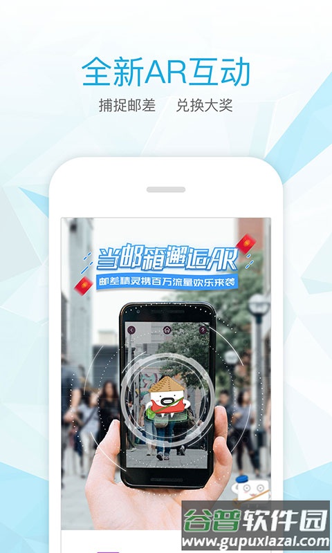 139轻量版邮箱截图2