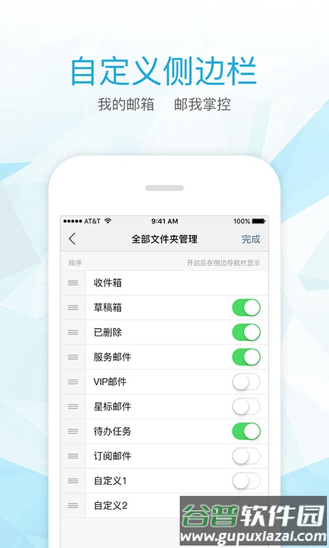139轻量版邮箱截图3