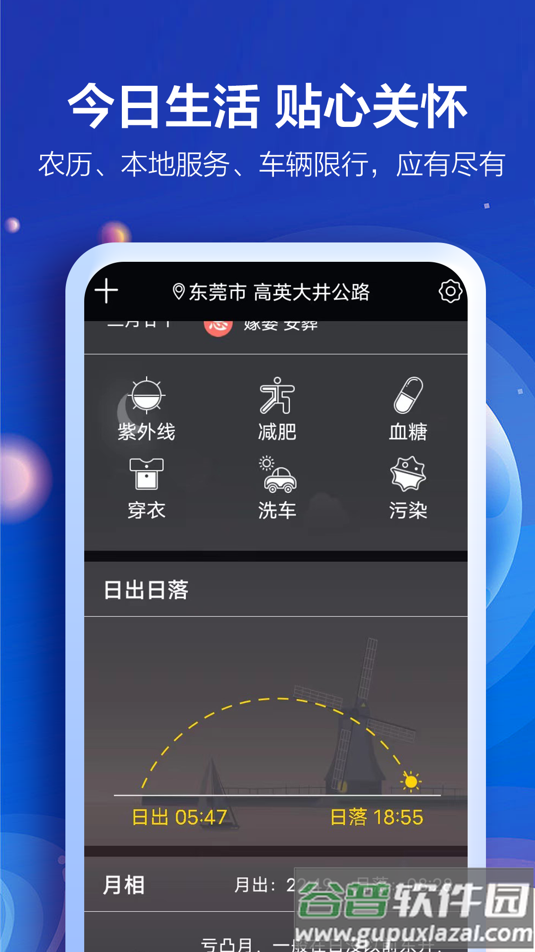 知趣天气官方版截图1