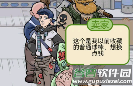 疯狂的古董 疯狂的古董