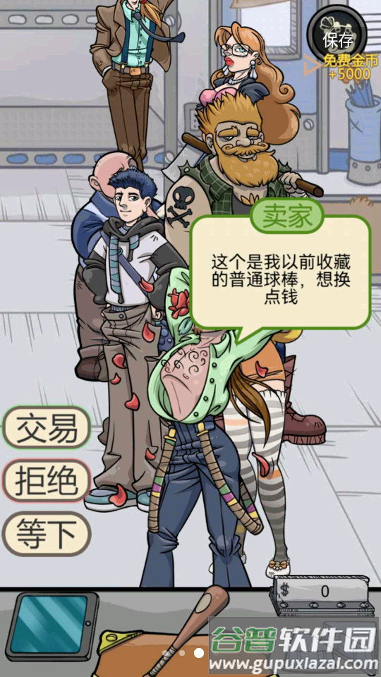 疯狂的古董版截图3