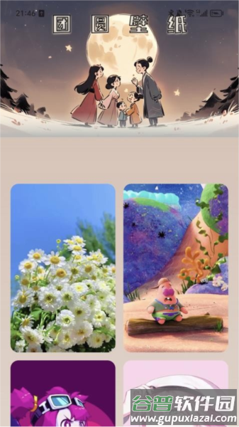 团圆充电app截图4