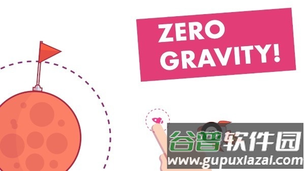 重力学游戏(gravitysics)截图1