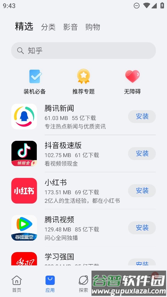 荣耀应用市场app下载官方版